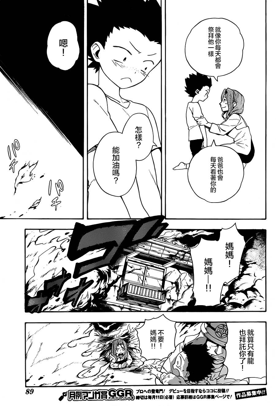 大祭司伊姆霍特普第4话图