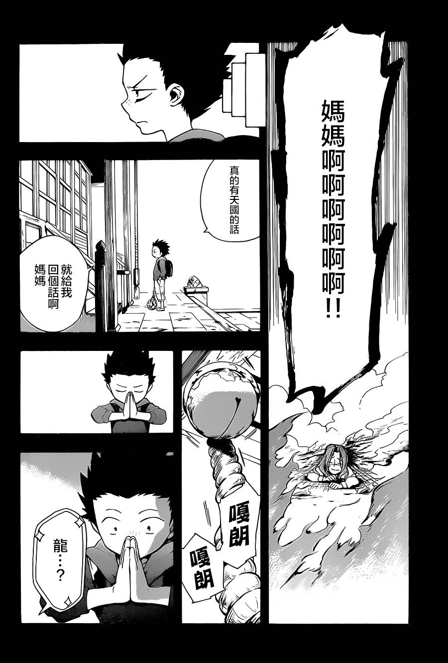 大祭司伊姆霍特普第4话图