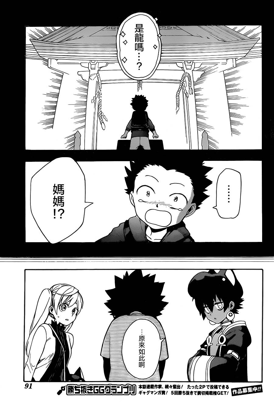 大祭司伊姆霍特普第4话图