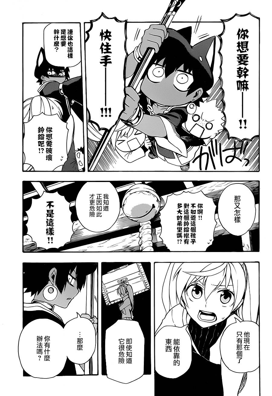 大祭司伊姆霍特普第4话图