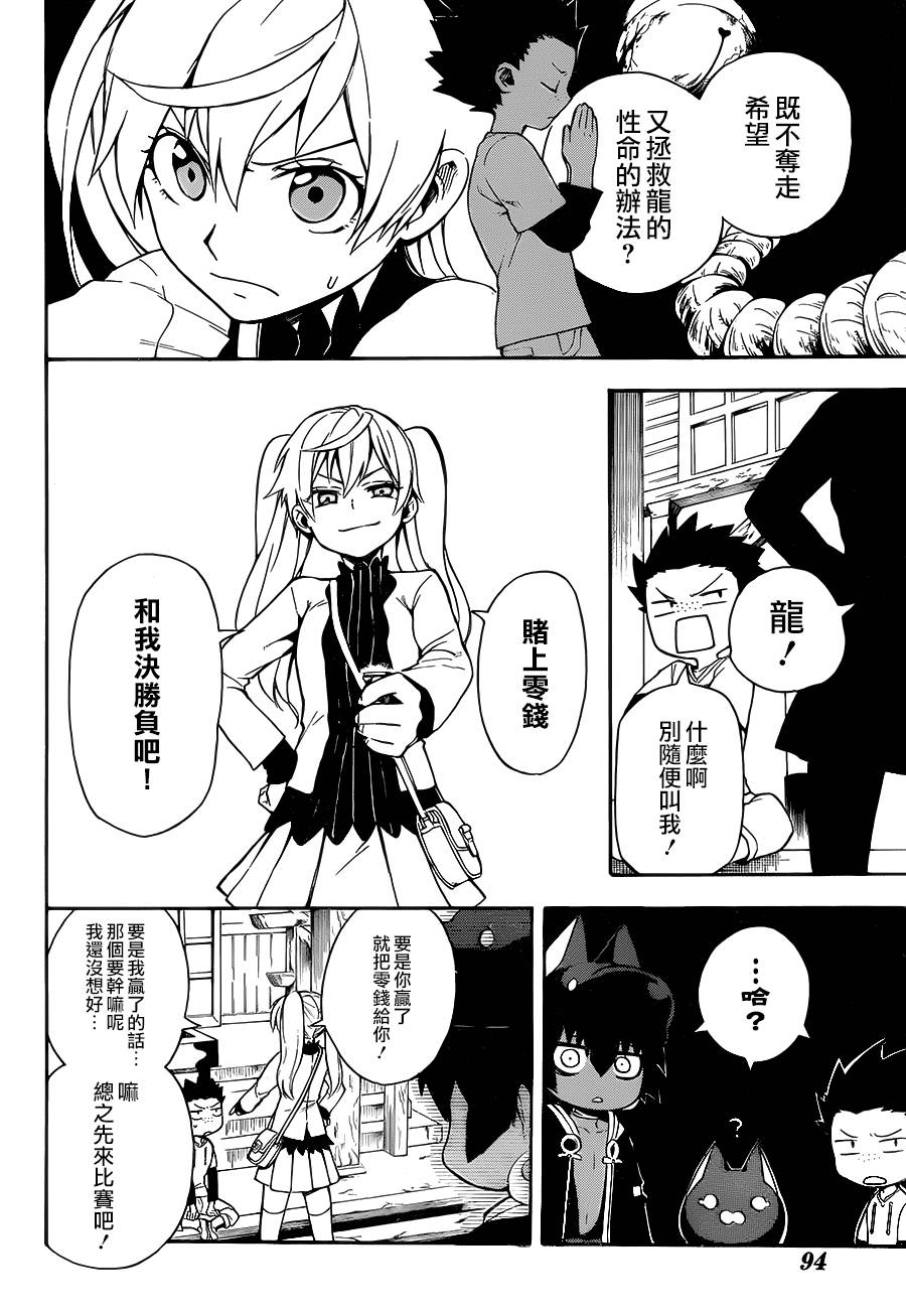 大祭司伊姆霍特普第4话图