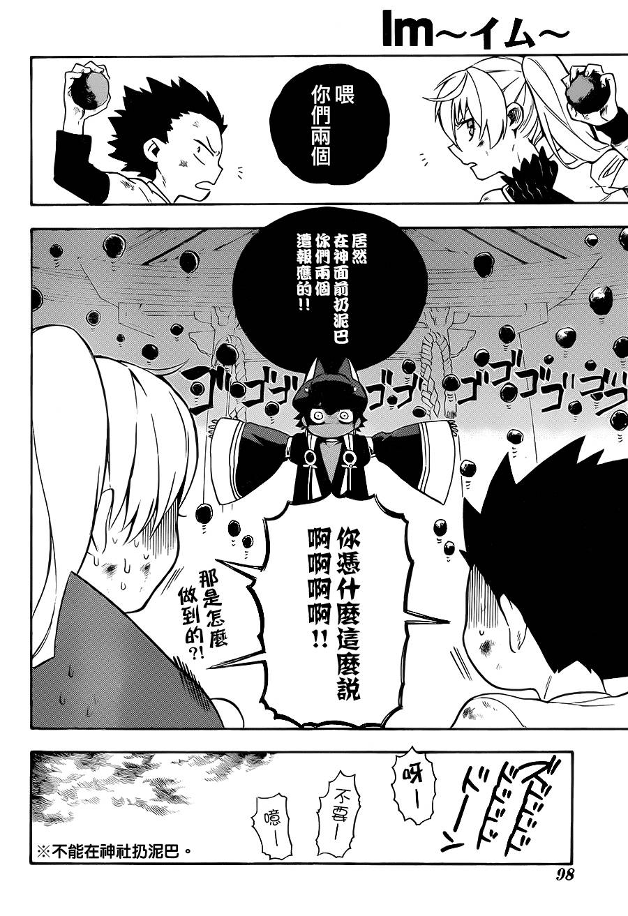 大祭司伊姆霍特普第4话图