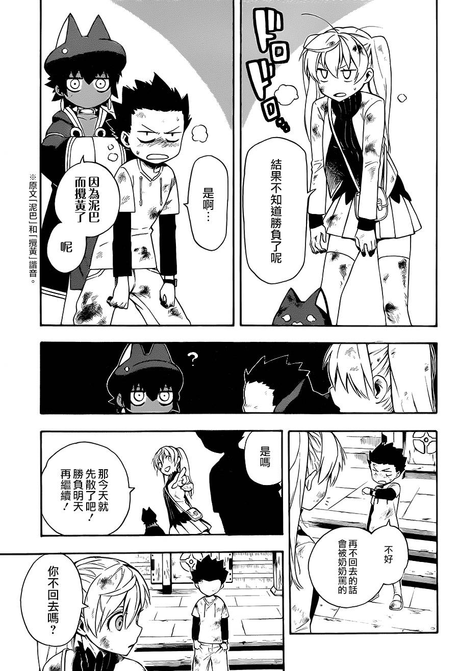 大祭司伊姆霍特普第4话图