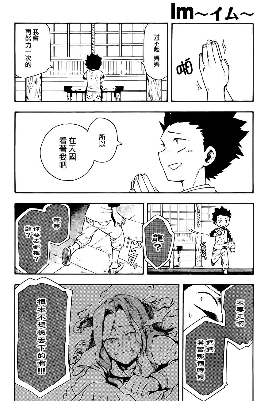 大祭司伊姆霍特普第4话图