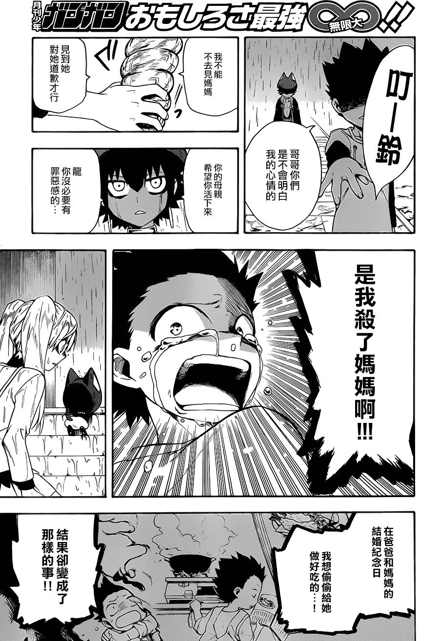 大祭司伊姆霍特普第4话图