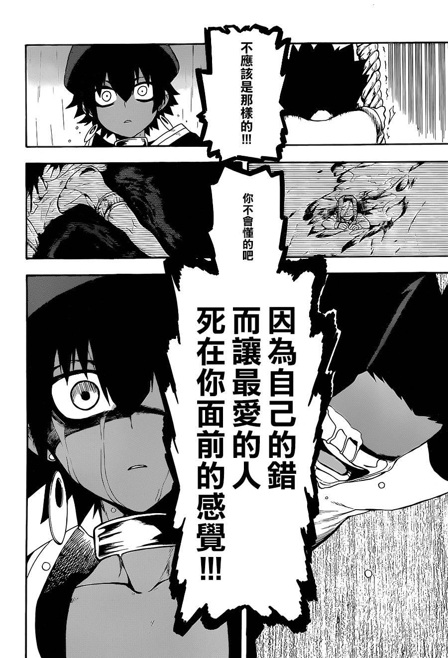 大祭司伊姆霍特普第4话图