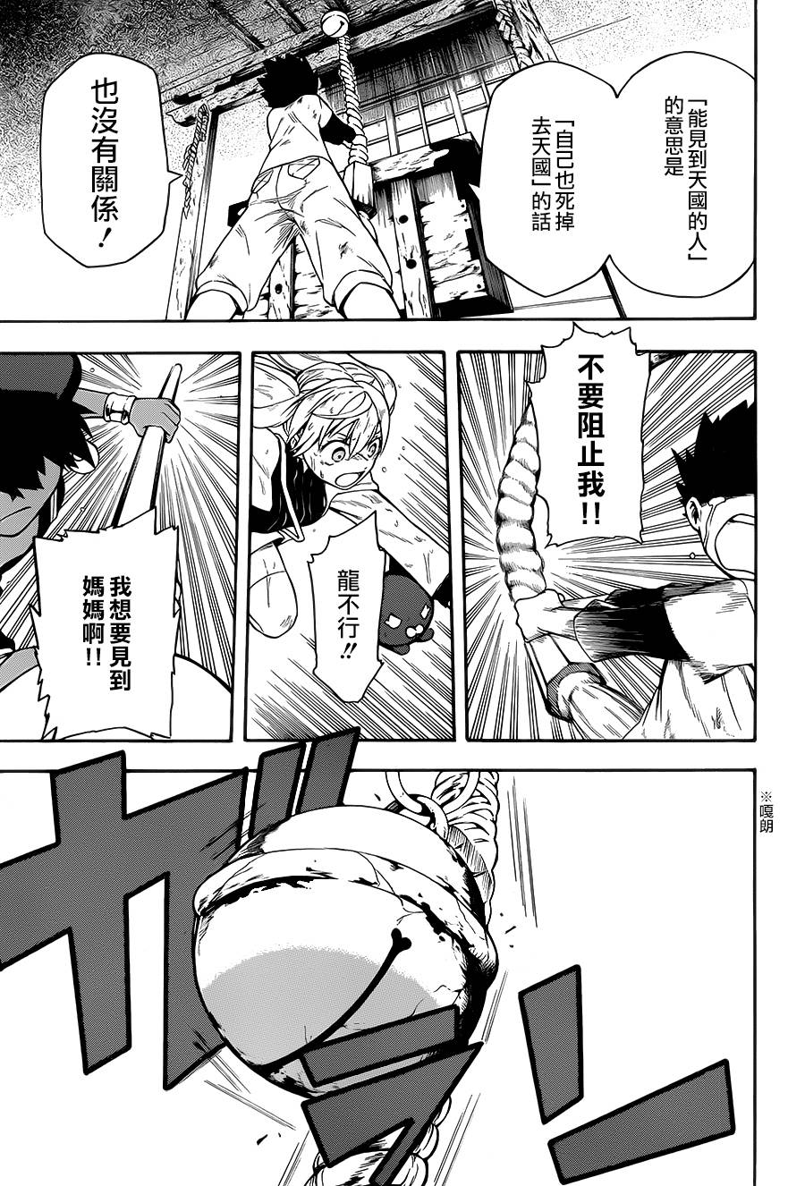 大祭司伊姆霍特普第4话图