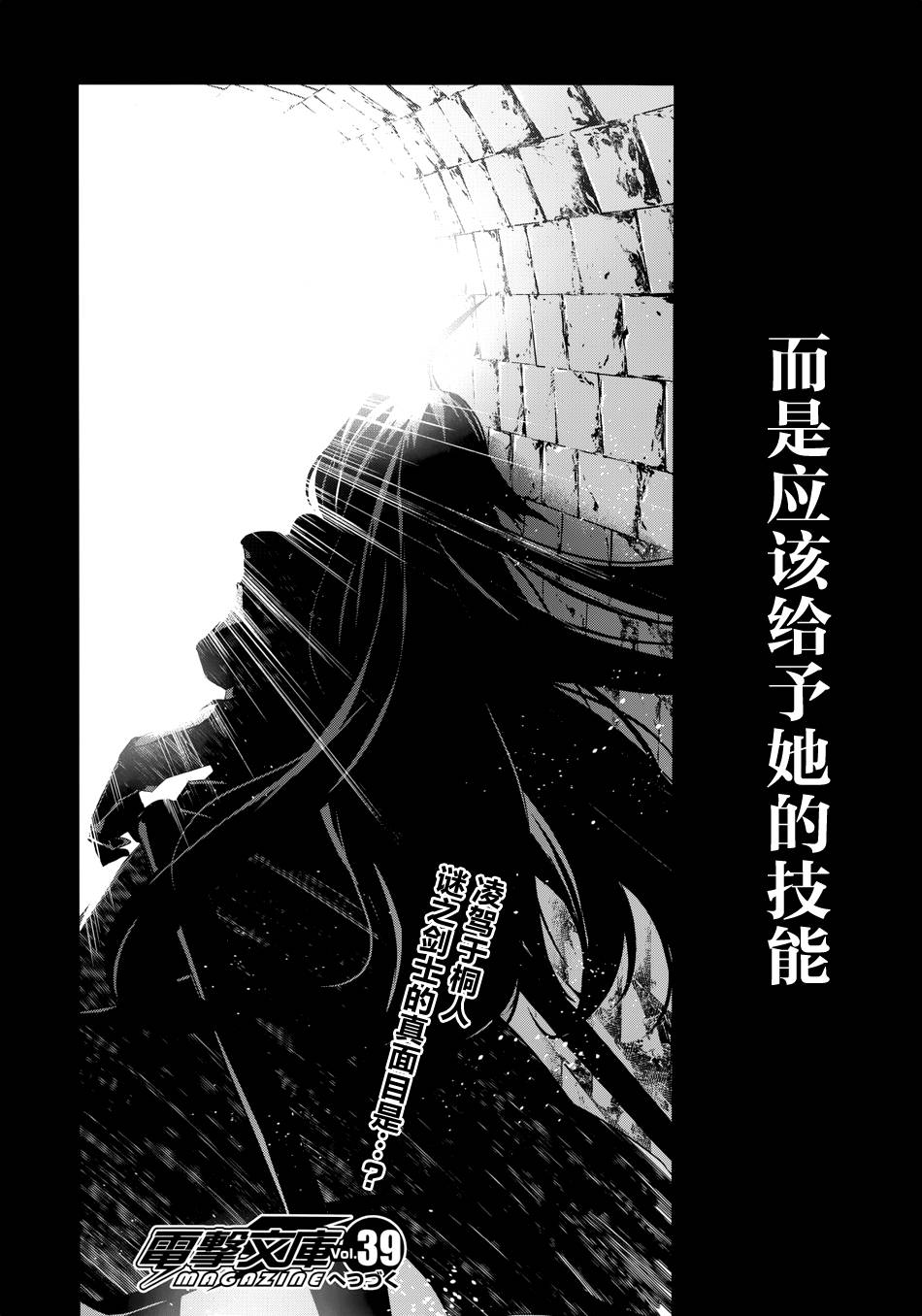 Sword Art Online Mother's Rosario第1话图