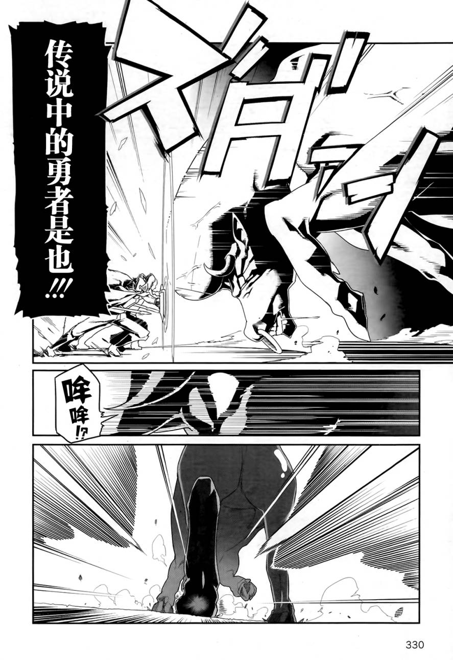 Sword Art Online:Progressive第10话图