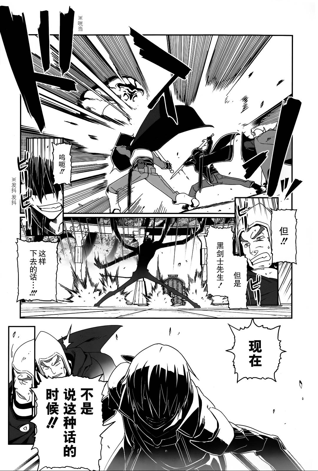 Sword Art Online:Progressive 第18话 第3页