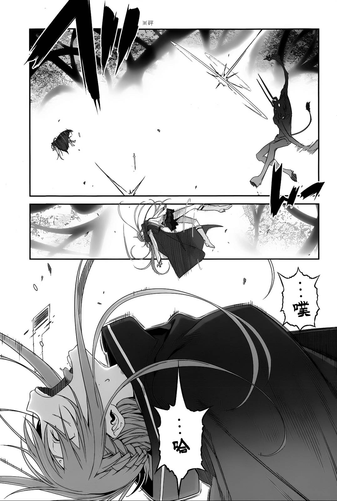 Sword Art Online:Progressive 第18话 第10页