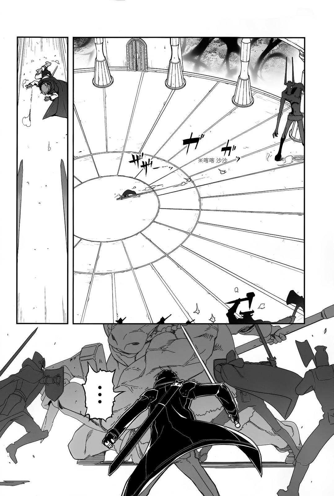 Sword Art Online:Progressive 第18话 第11页