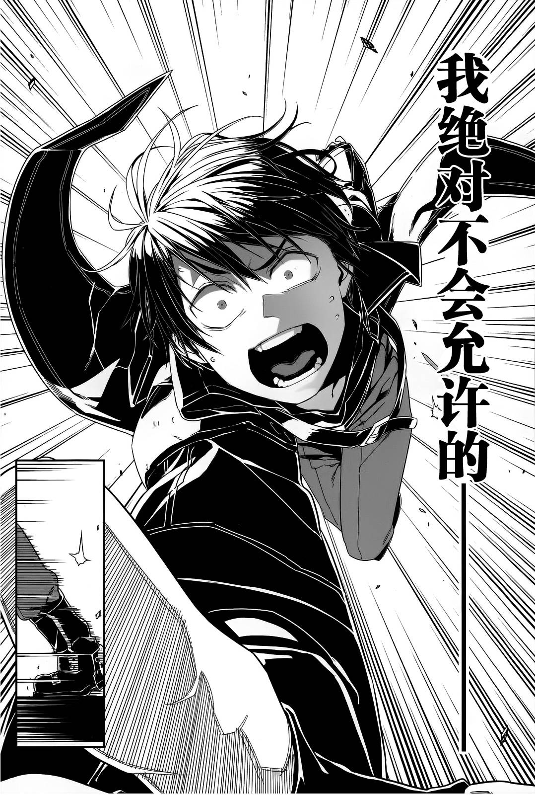 Sword Art Online:Progressive 第18话 第15页