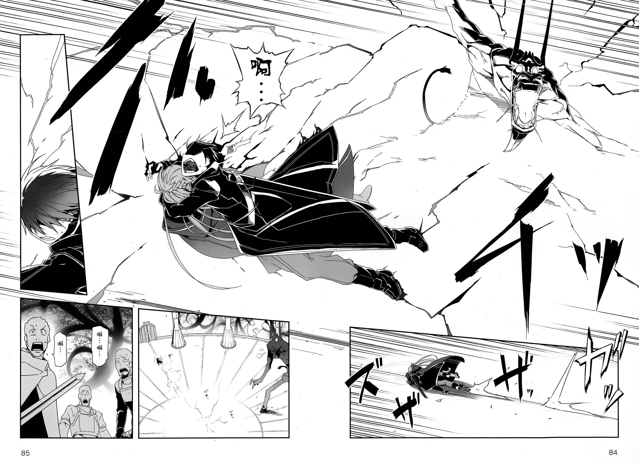 Sword Art Online:Progressive 第18话 第17页