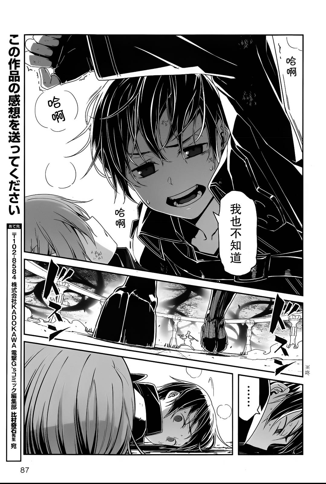 Sword Art Online:Progressive 第18话 第19页