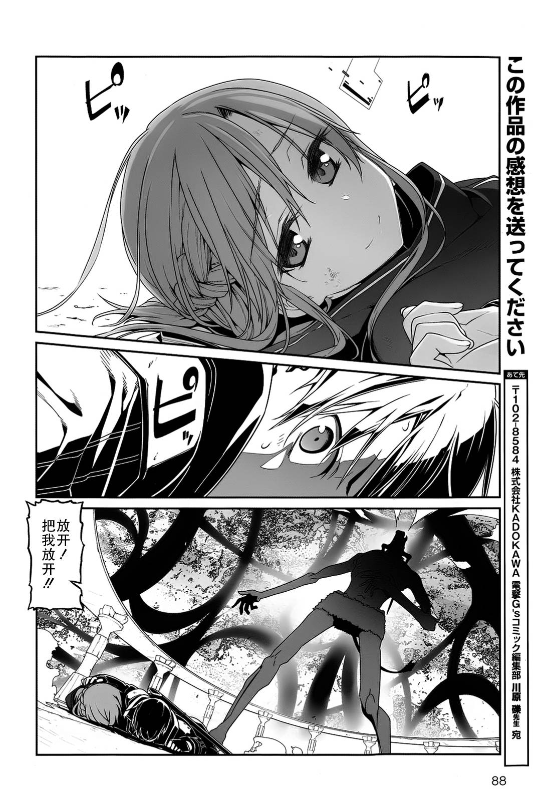 Sword Art Online:Progressive 第18话 第20页