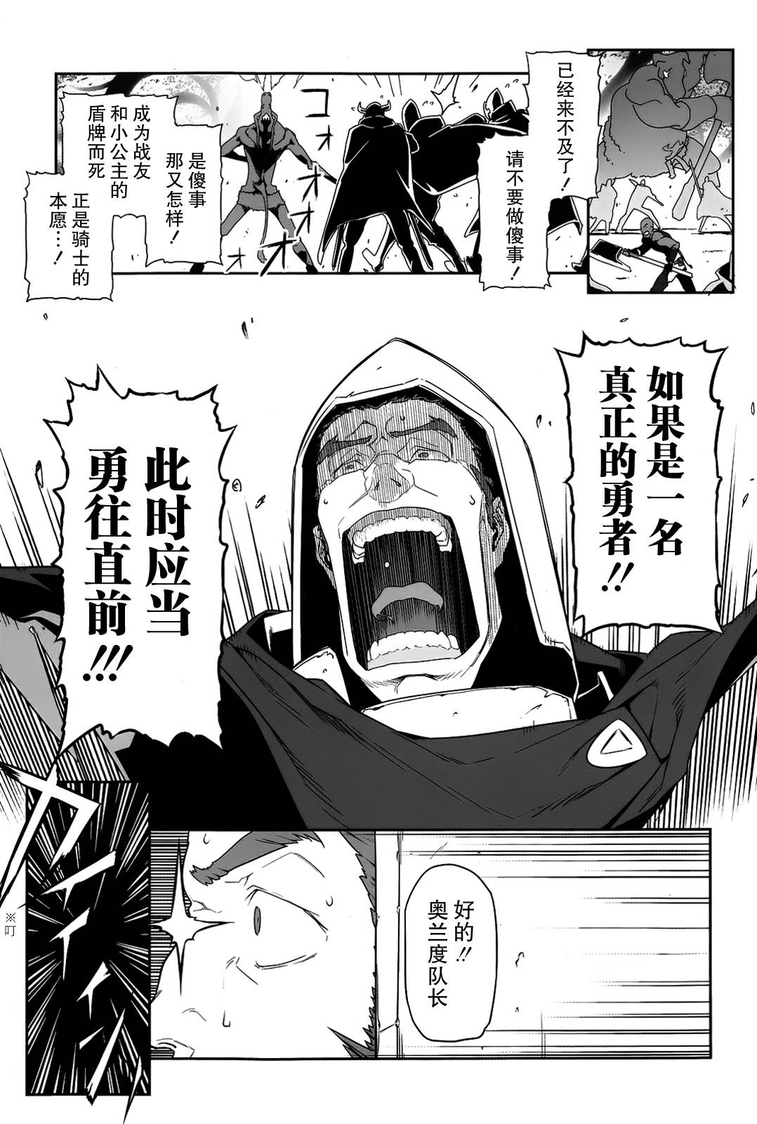 Sword Art Online:Progressive 第18话 第21页