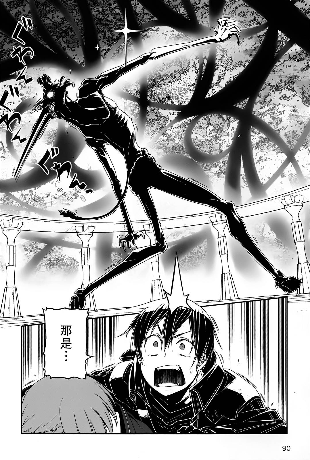 Sword Art Online:Progressive 第18话 第22页