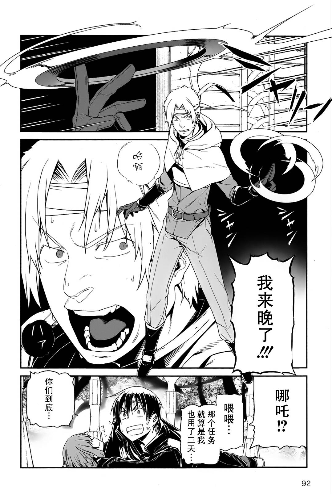 Sword Art Online:Progressive 第18话 第24页