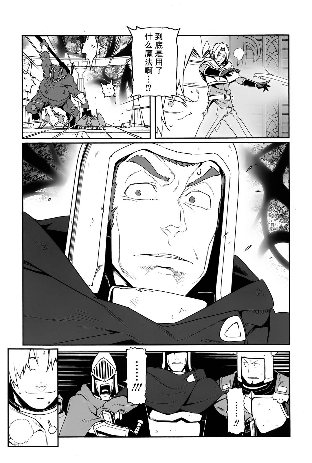 Sword Art Online:Progressive 第18话 第25页