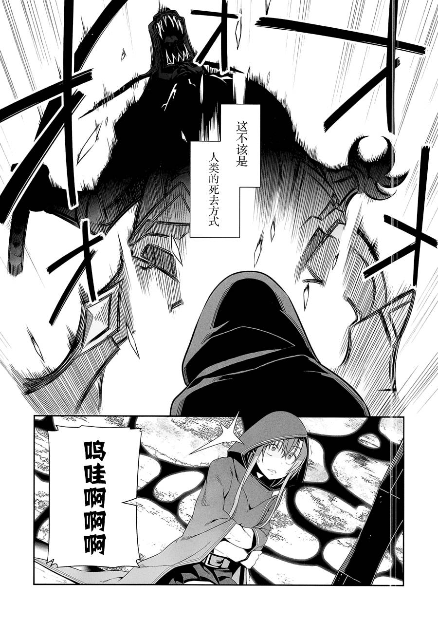 Sword Art Online:Progressive第6话图