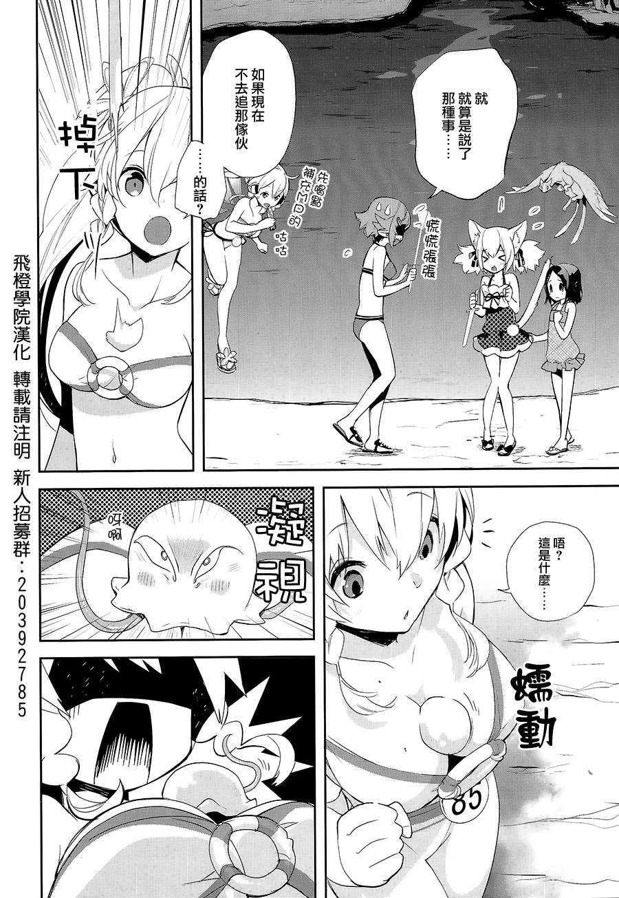 Sword Art Online少女们的乐章第10话图