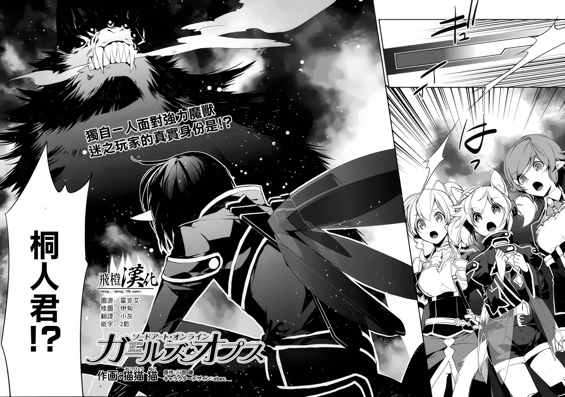 Sword Art Online少女们的乐章第2话图