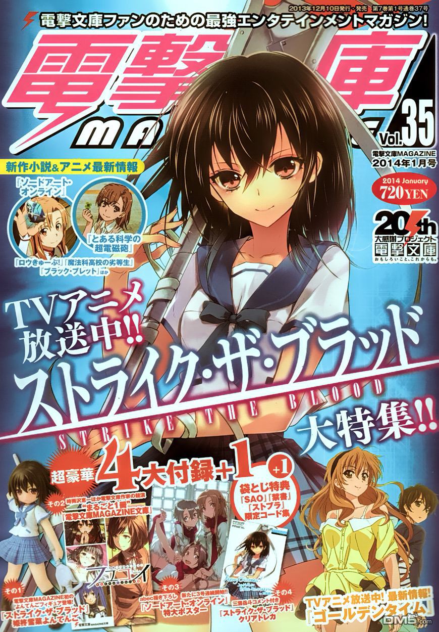 Sword Art Online少女们的乐章第4话图