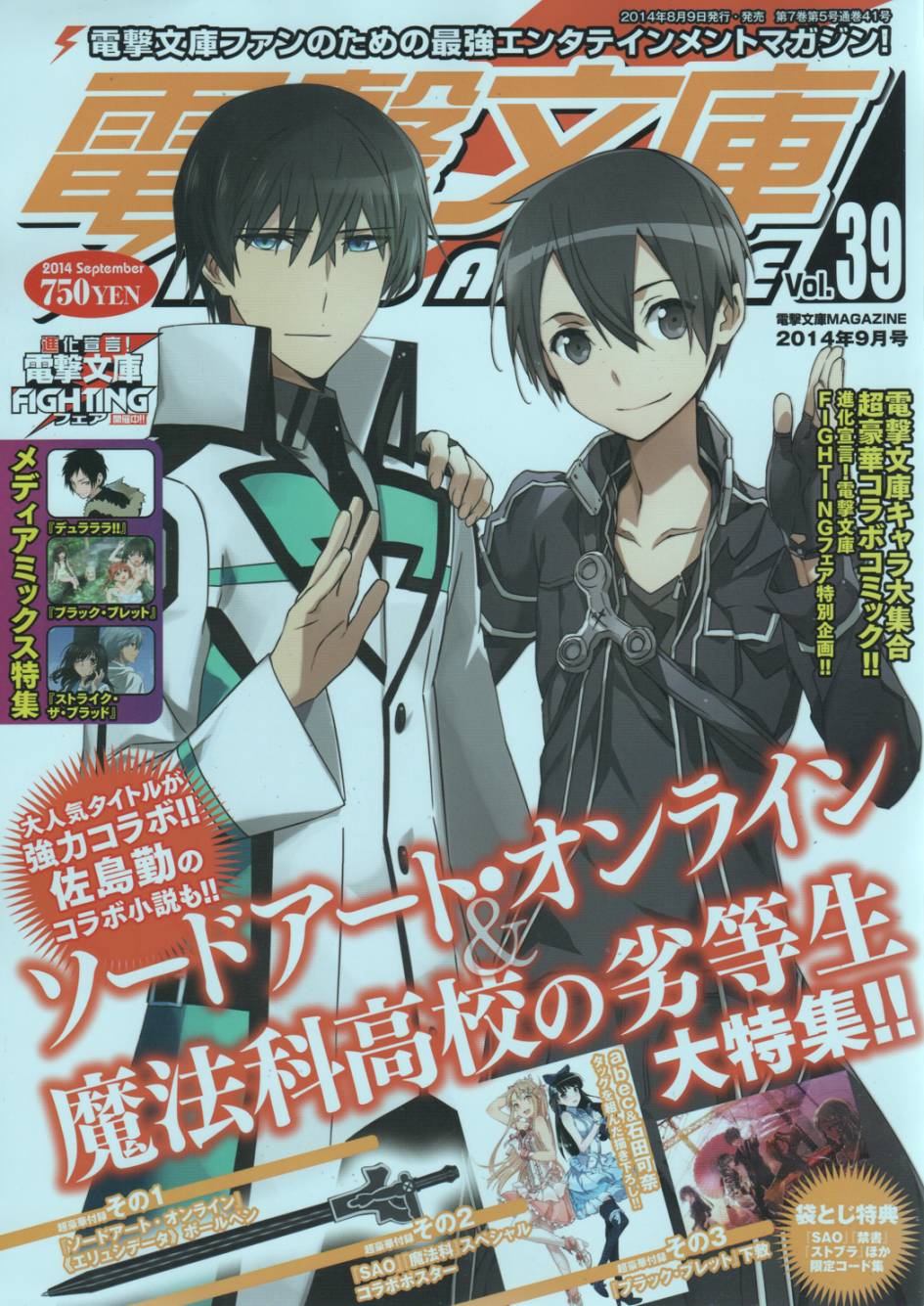 Sword Art Online少女们的乐章第8话图