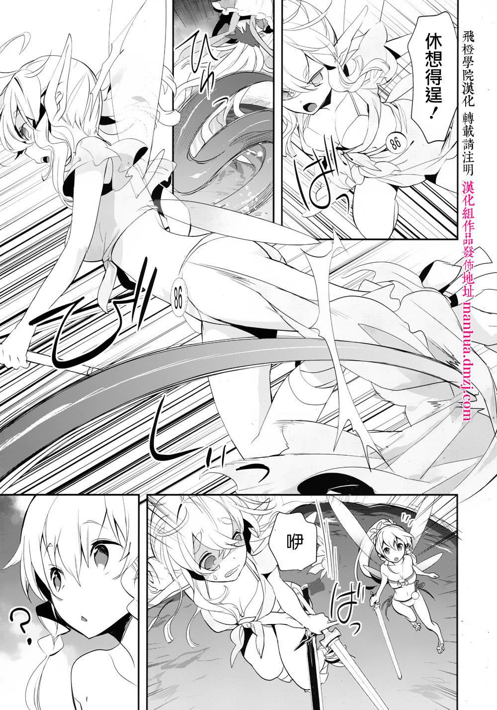 Sword Art Online少女们的乐章第9话图