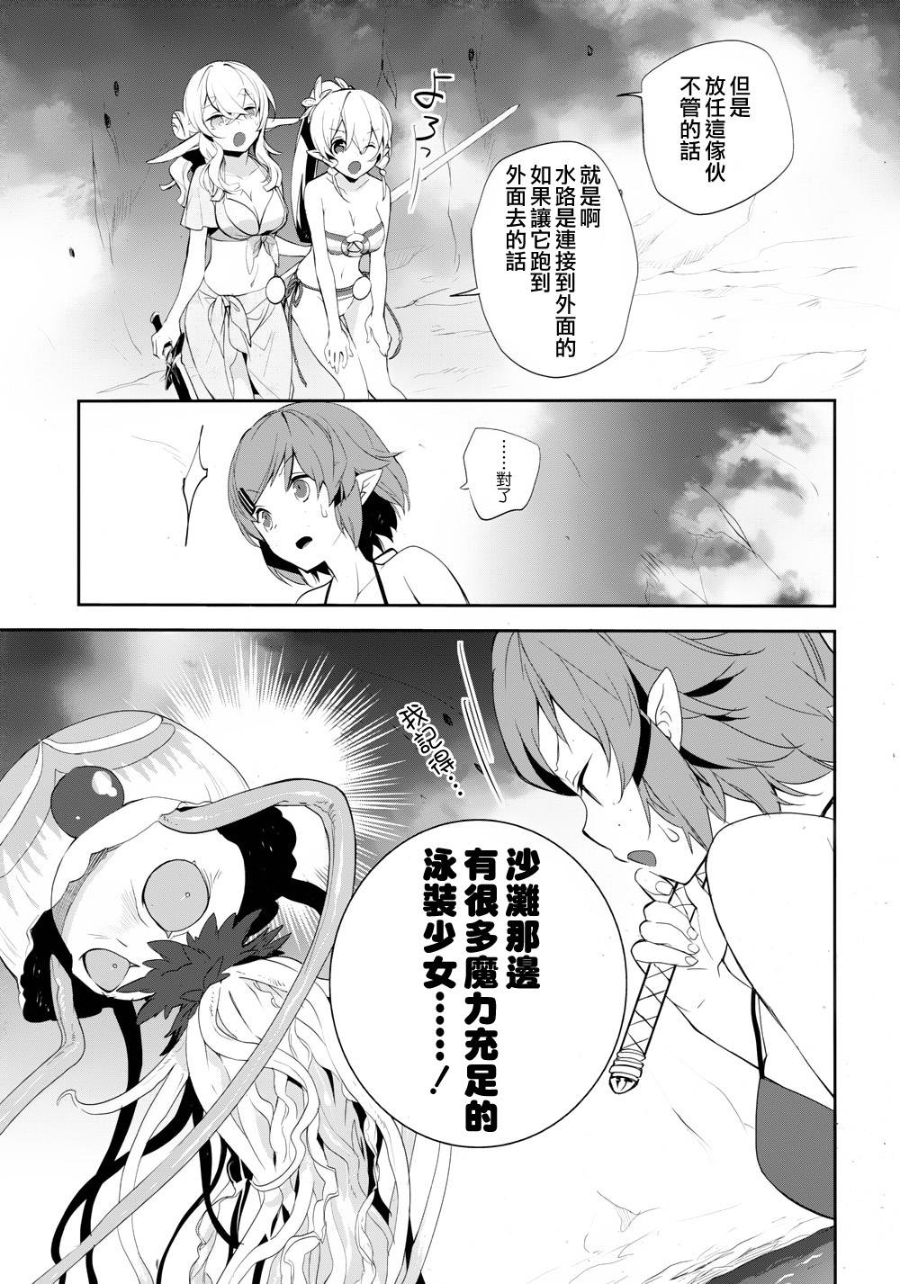 Sword Art Online少女们的乐章第9话图