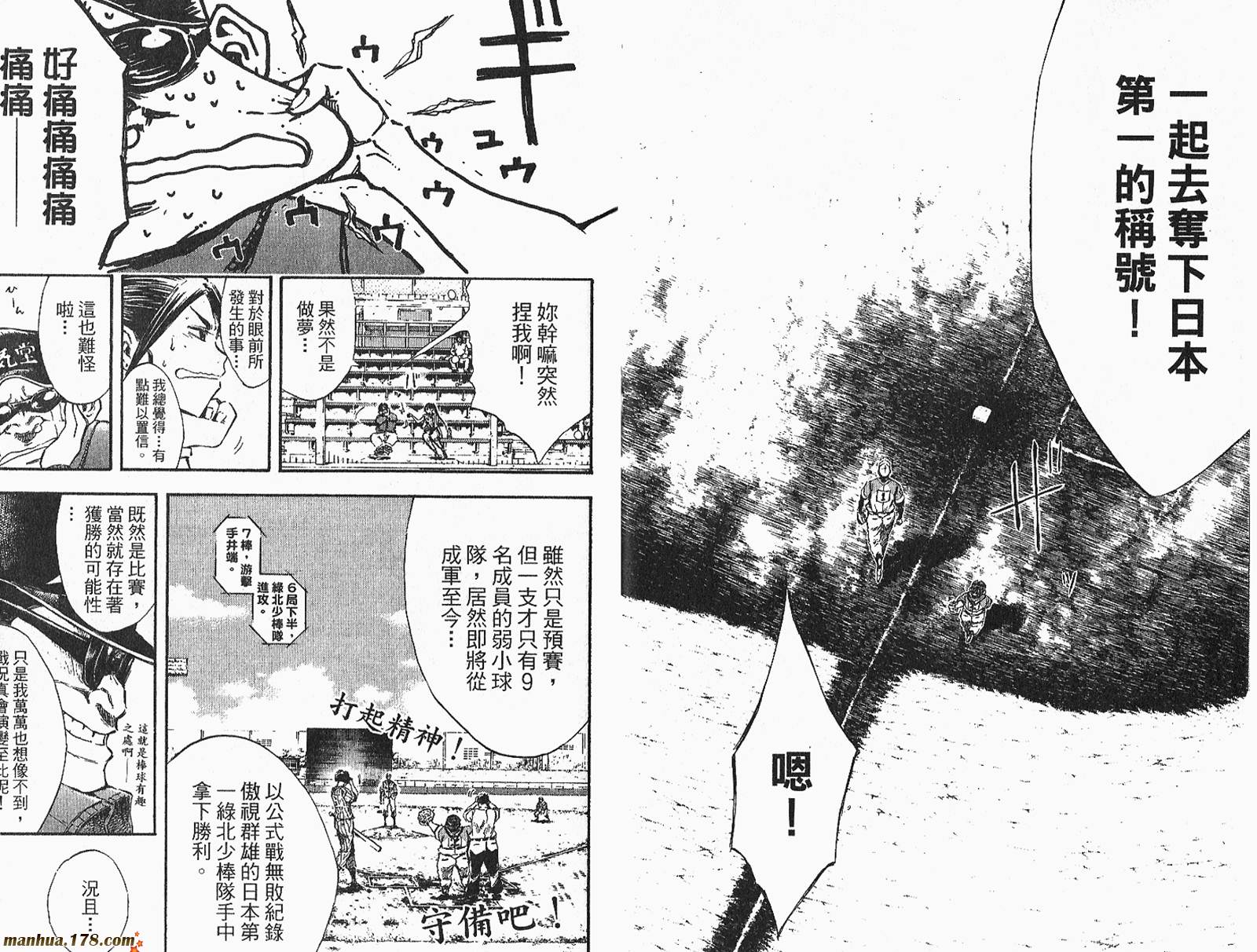 打击王凛第10卷图