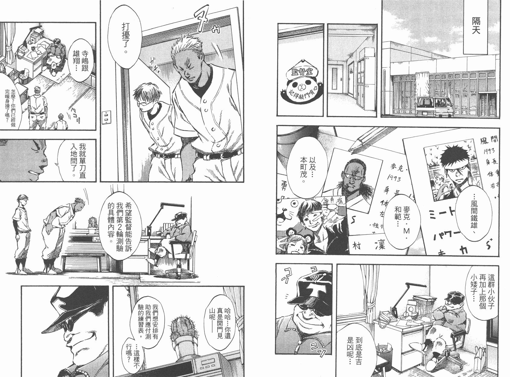 打击王凛第14卷图