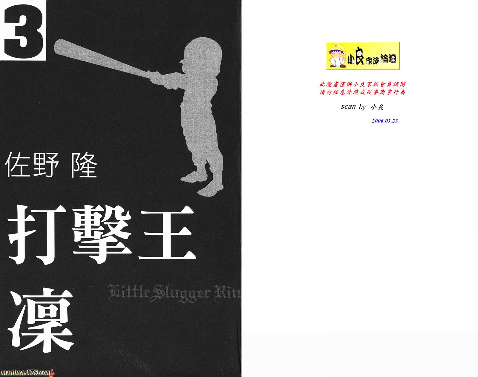 打击王凛第3卷图