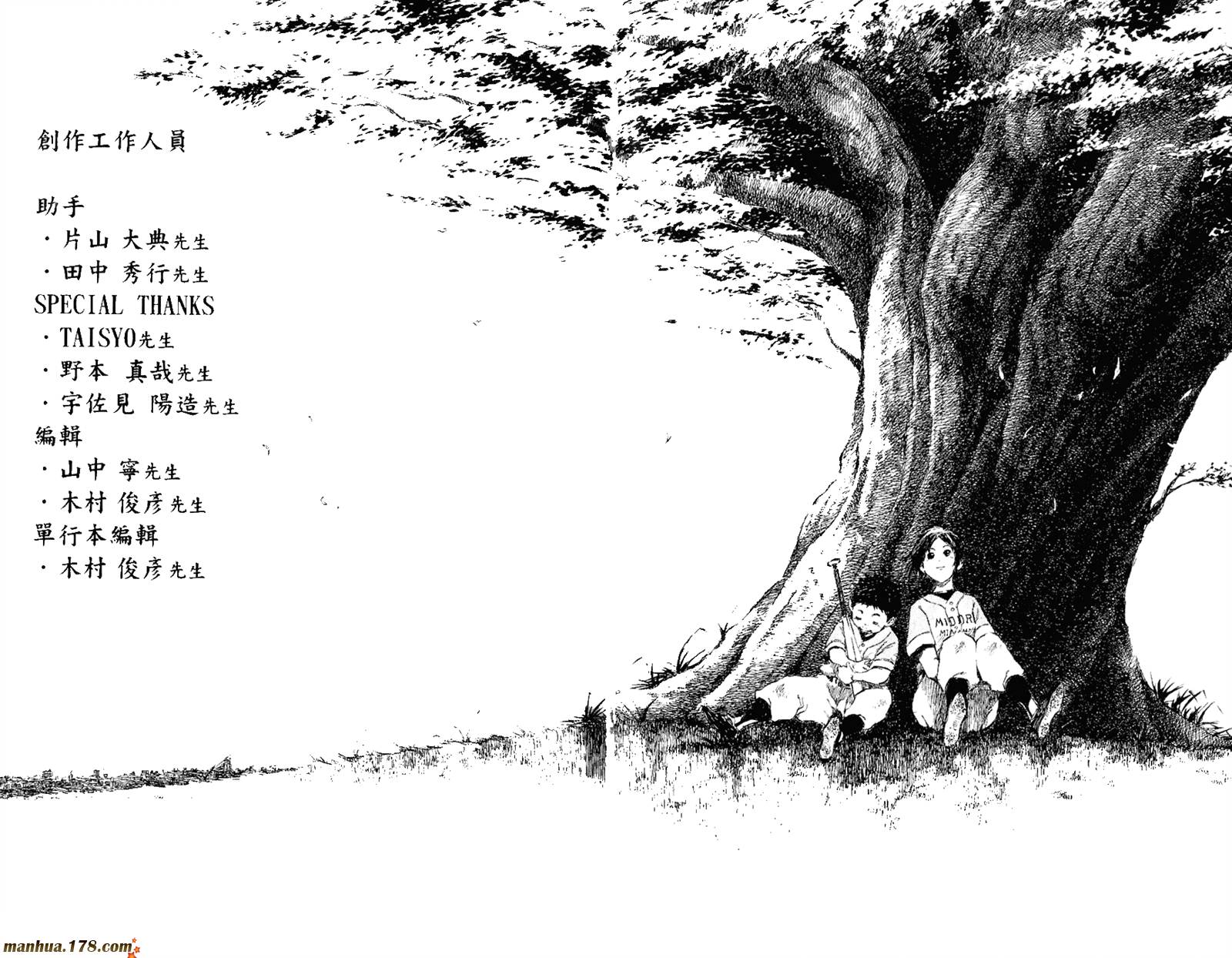 打击王凛第9卷图