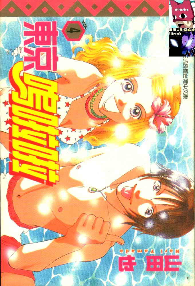 东京呜啦啦第4卷图