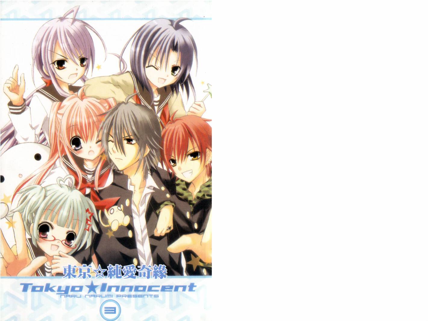 东京无邪第3卷图