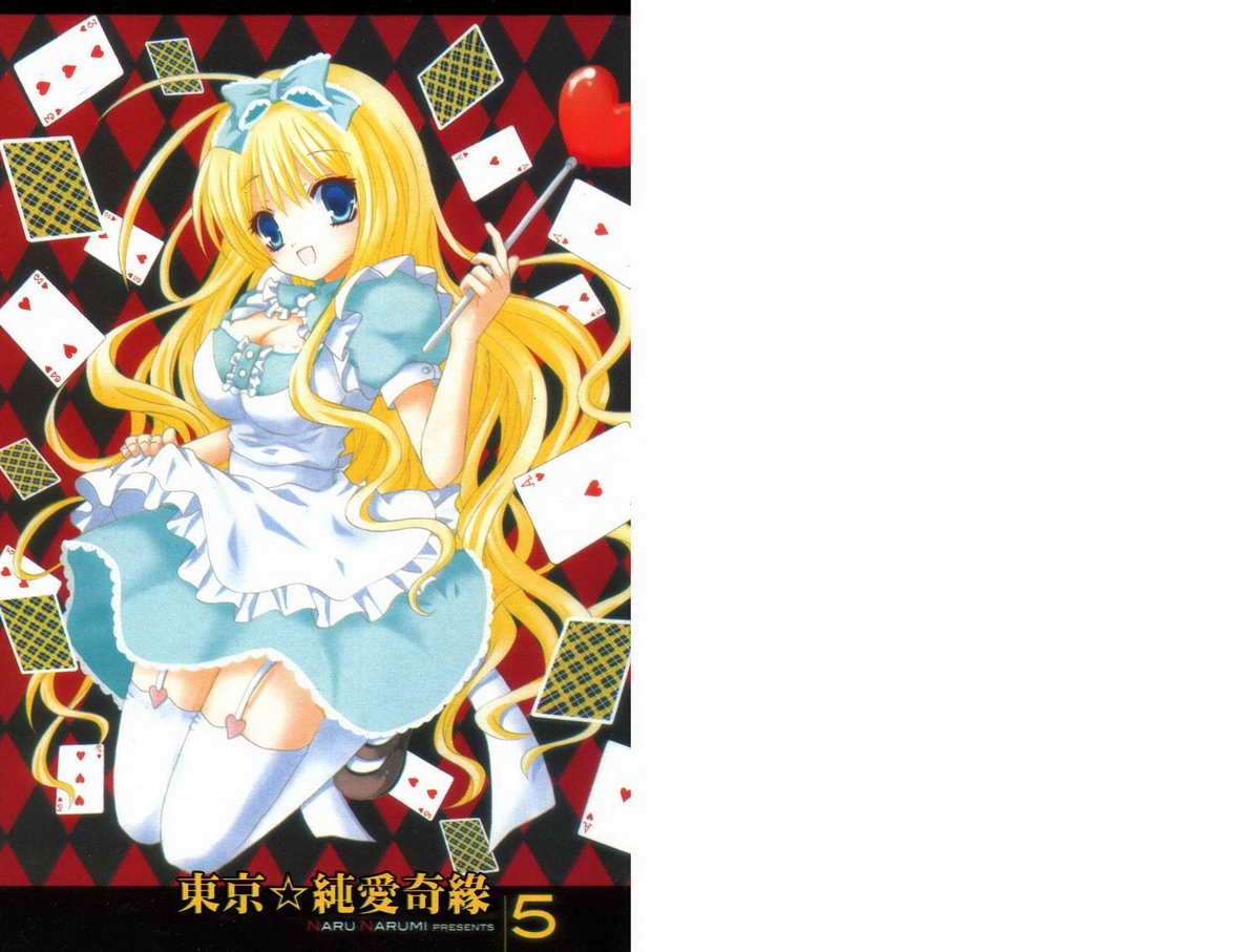 东京无邪第5卷图