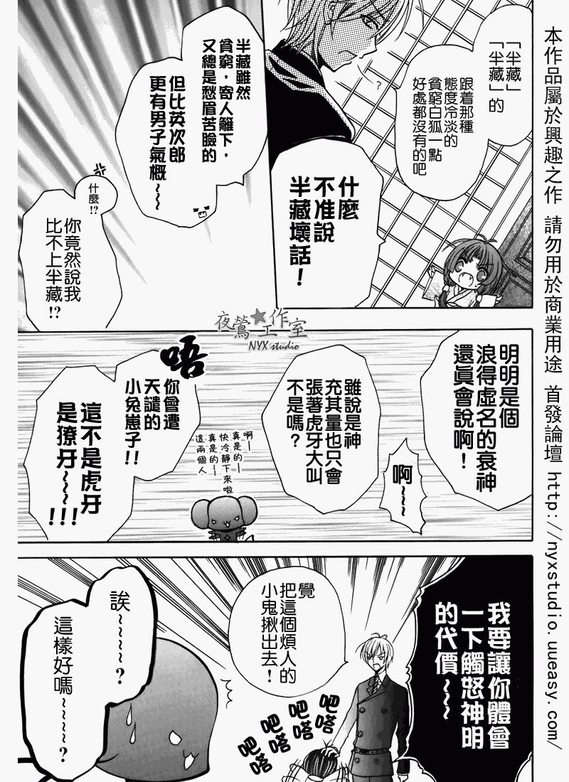 东京无邪第7卷图