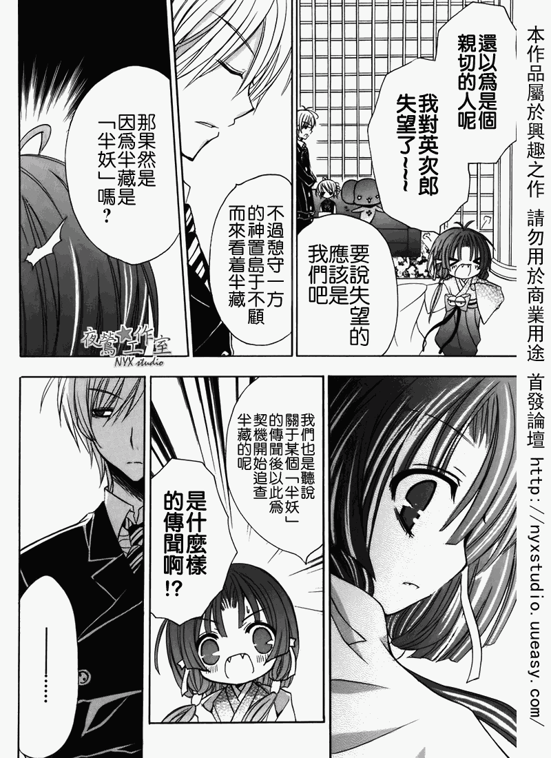 东京无邪第7卷图