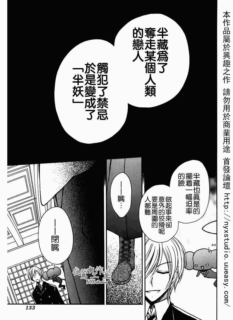 东京无邪第7卷图