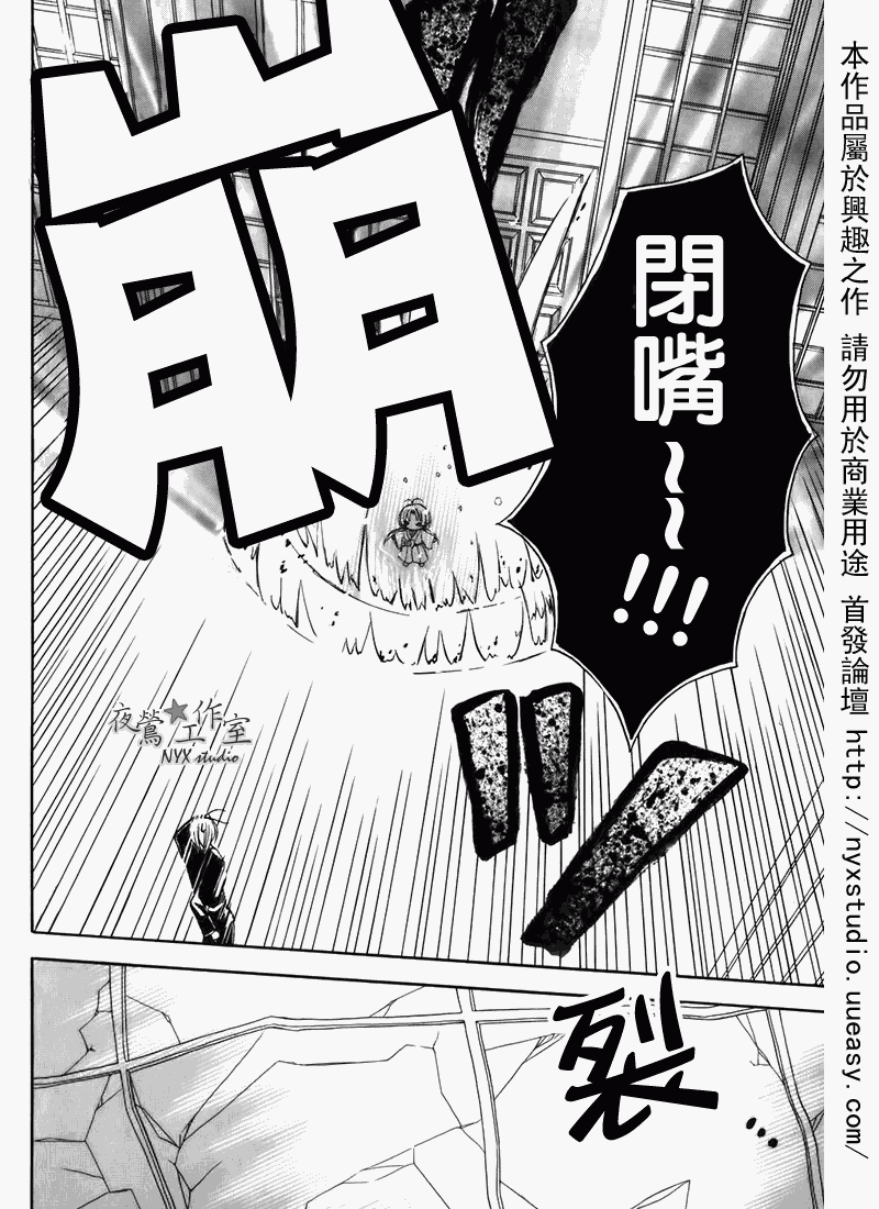 东京无邪第7卷图