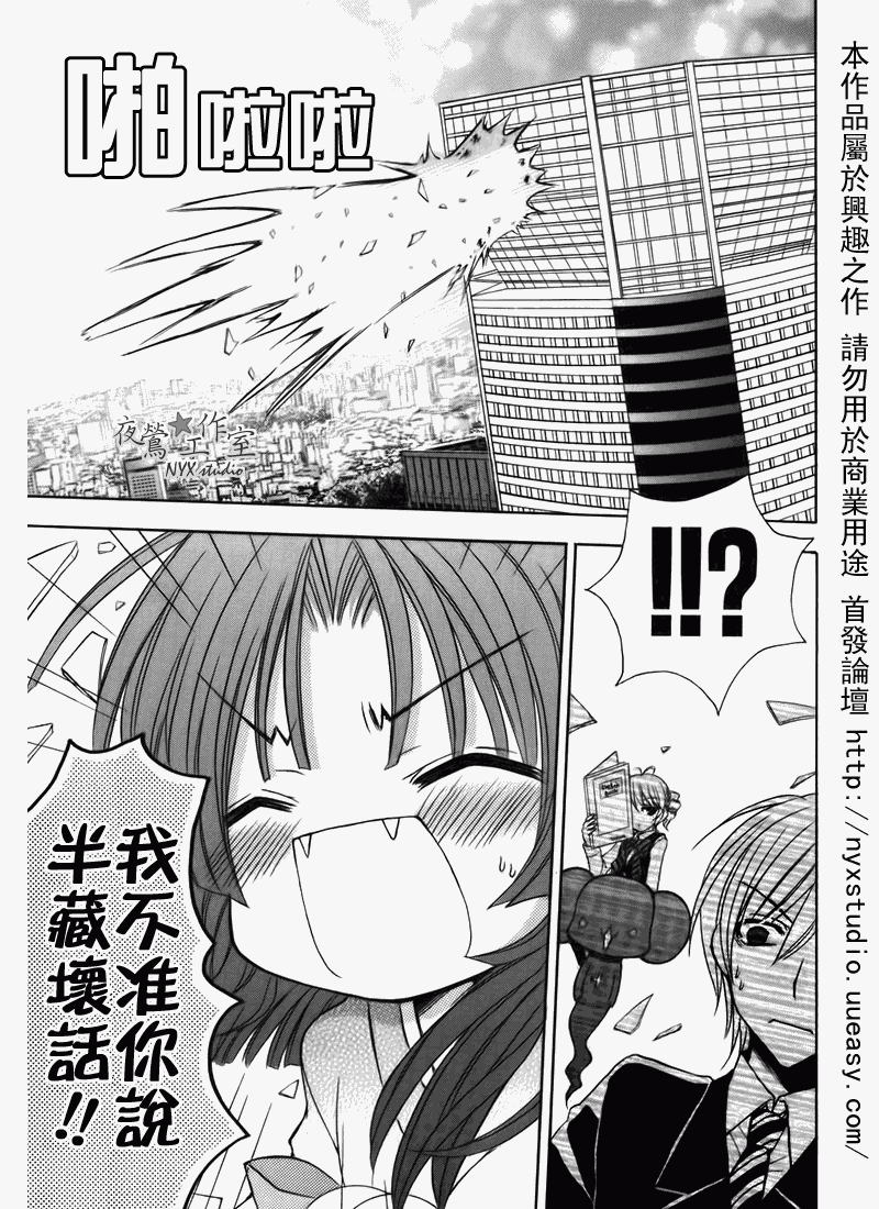 东京无邪第7卷图