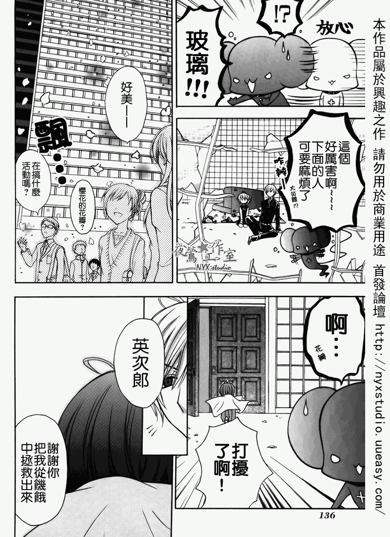 东京无邪第7卷图