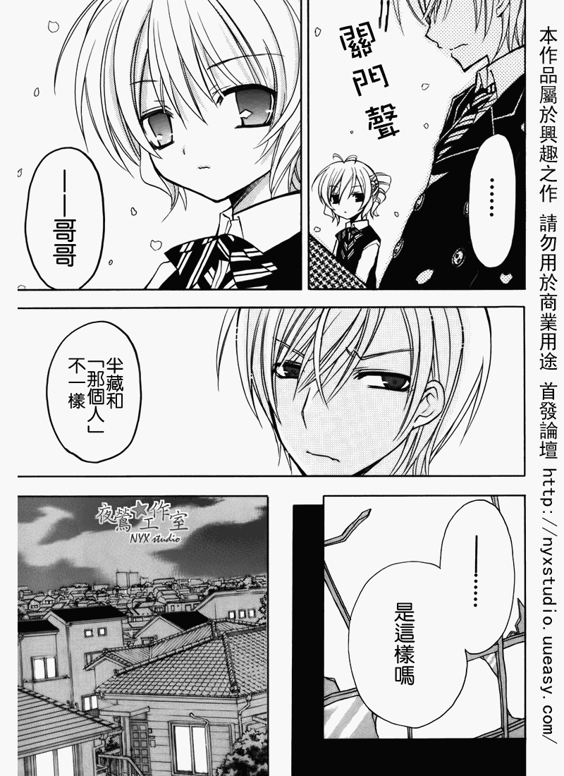 东京无邪第7卷图