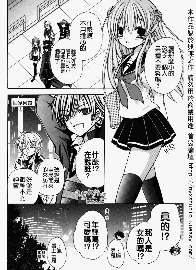 东京无邪第7卷图