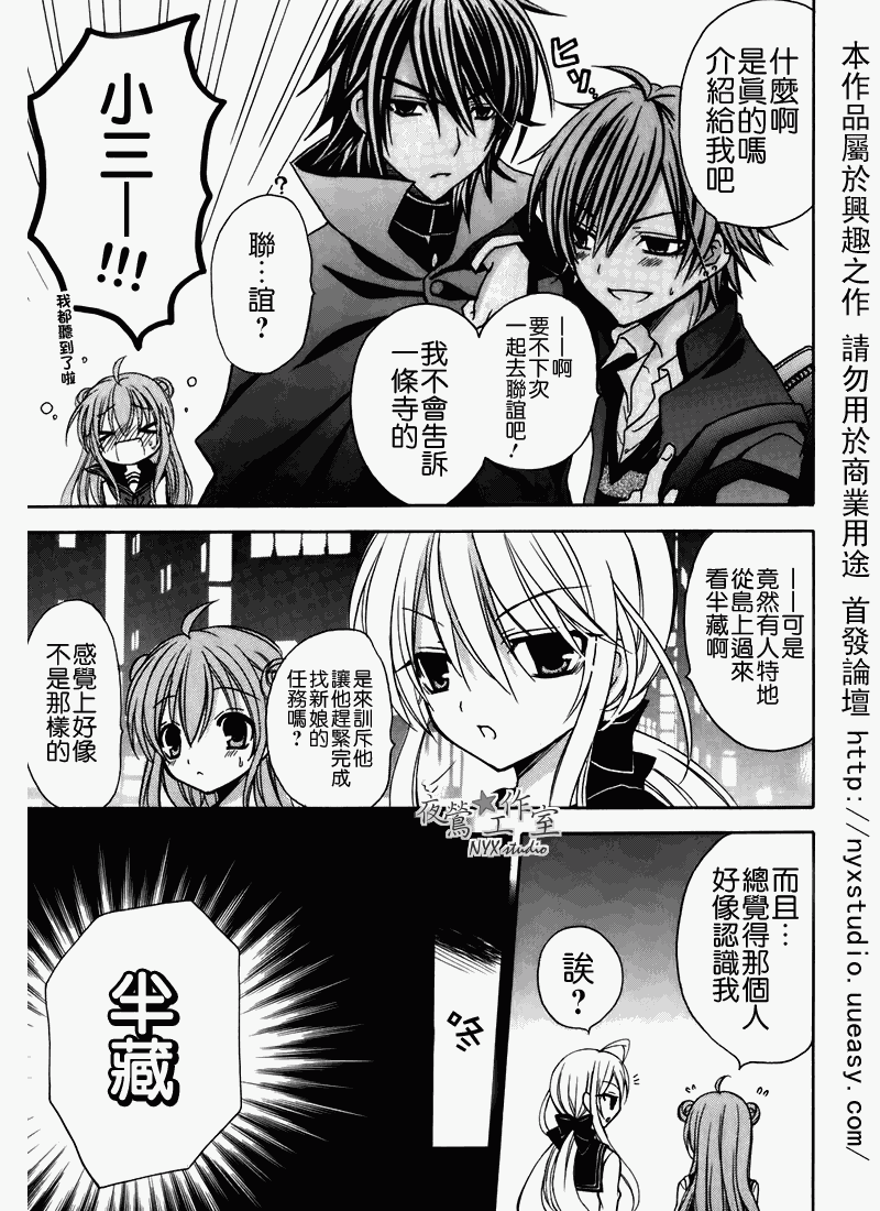 东京无邪第7卷图