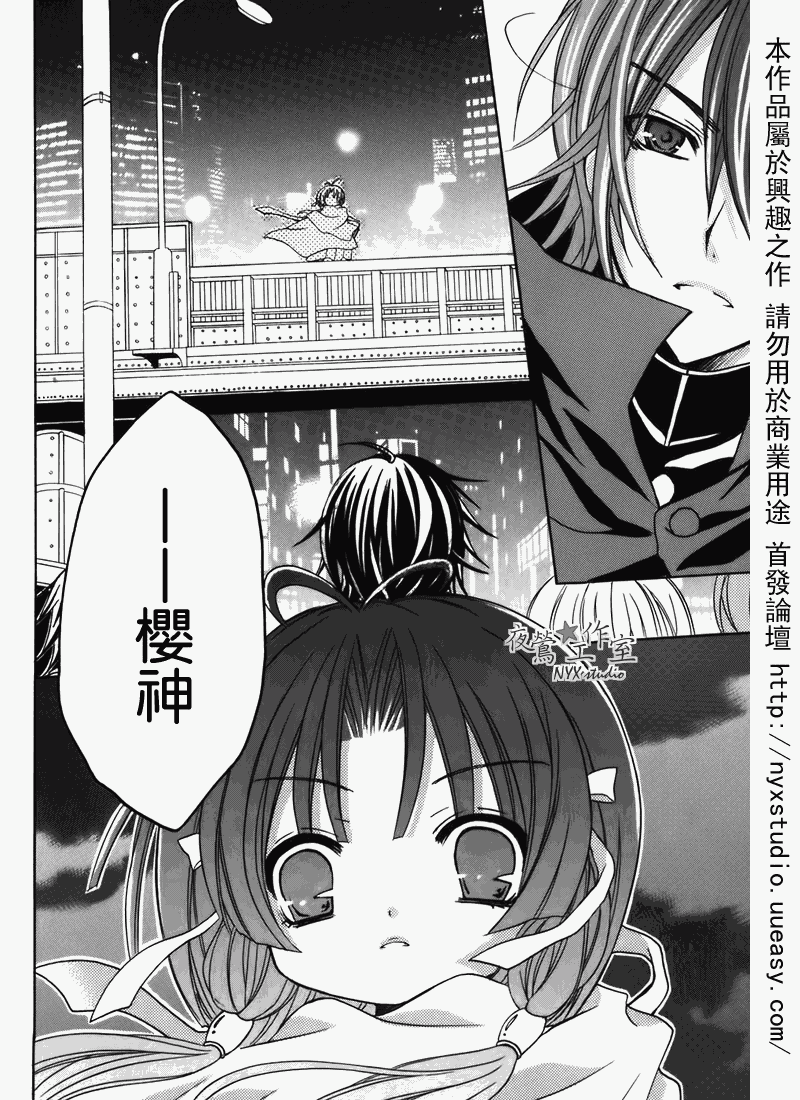 东京无邪第7卷图