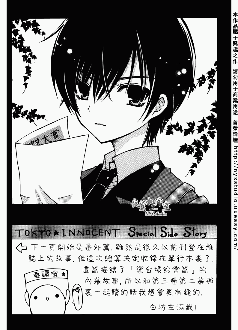 东京无邪第7卷图