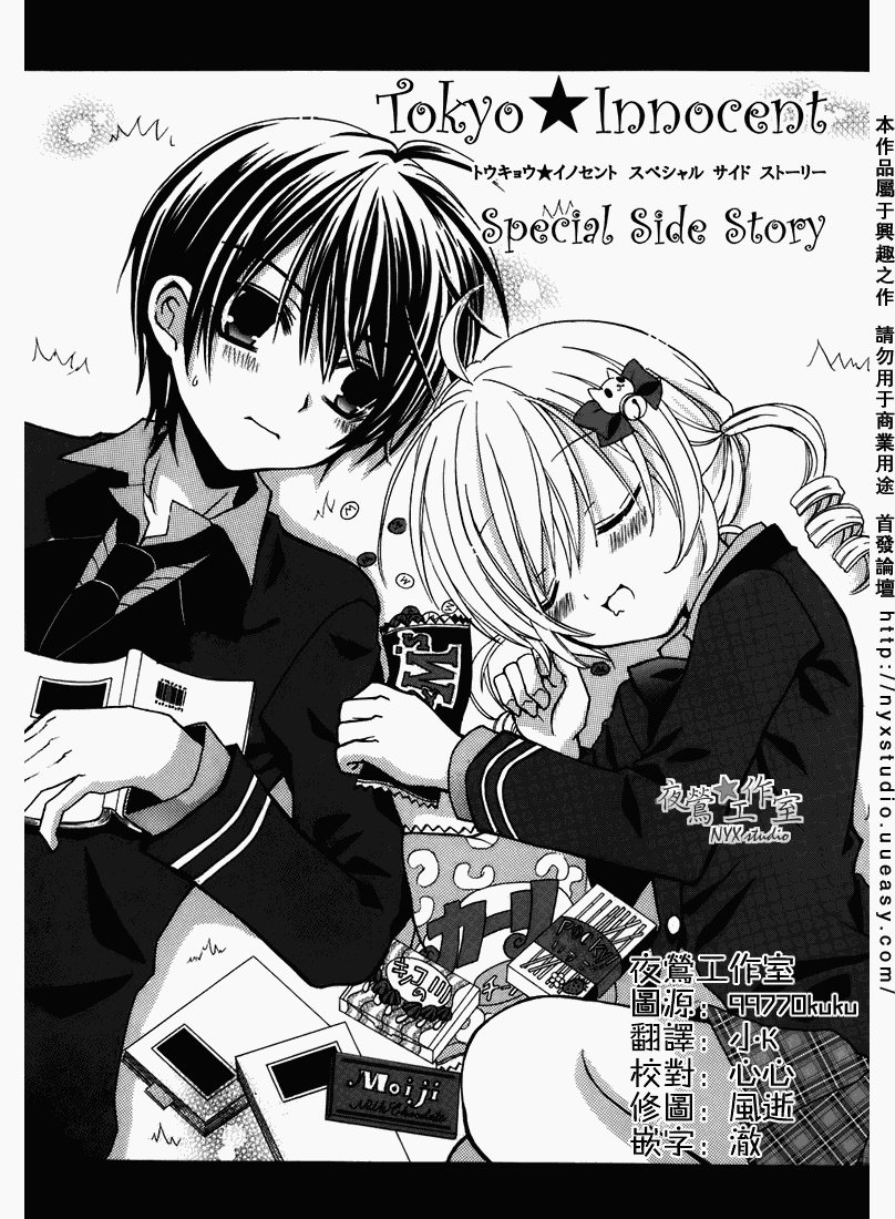 东京无邪第7卷图